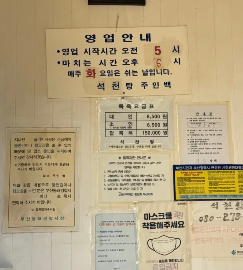 석천탕 사진