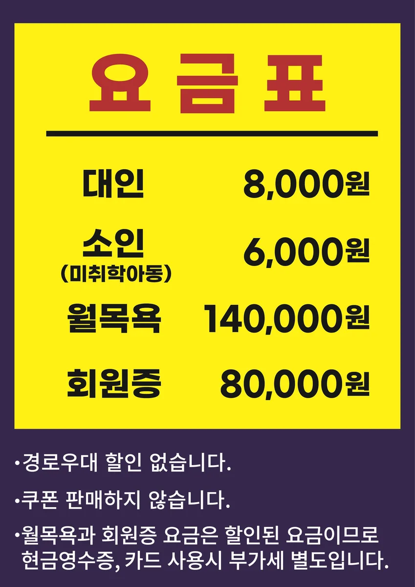 조일목욕탕 사진