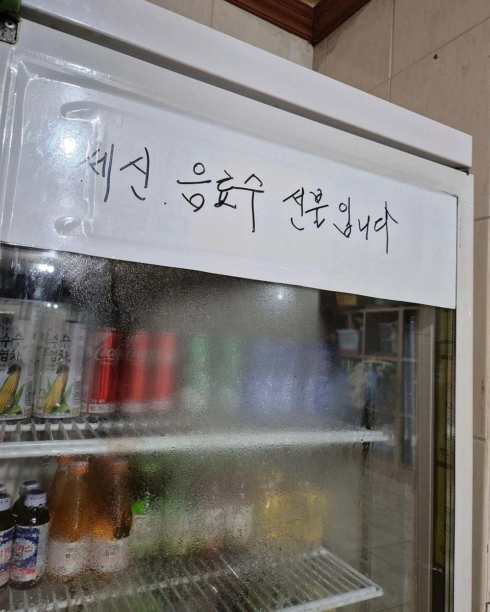 신현대탕 사진