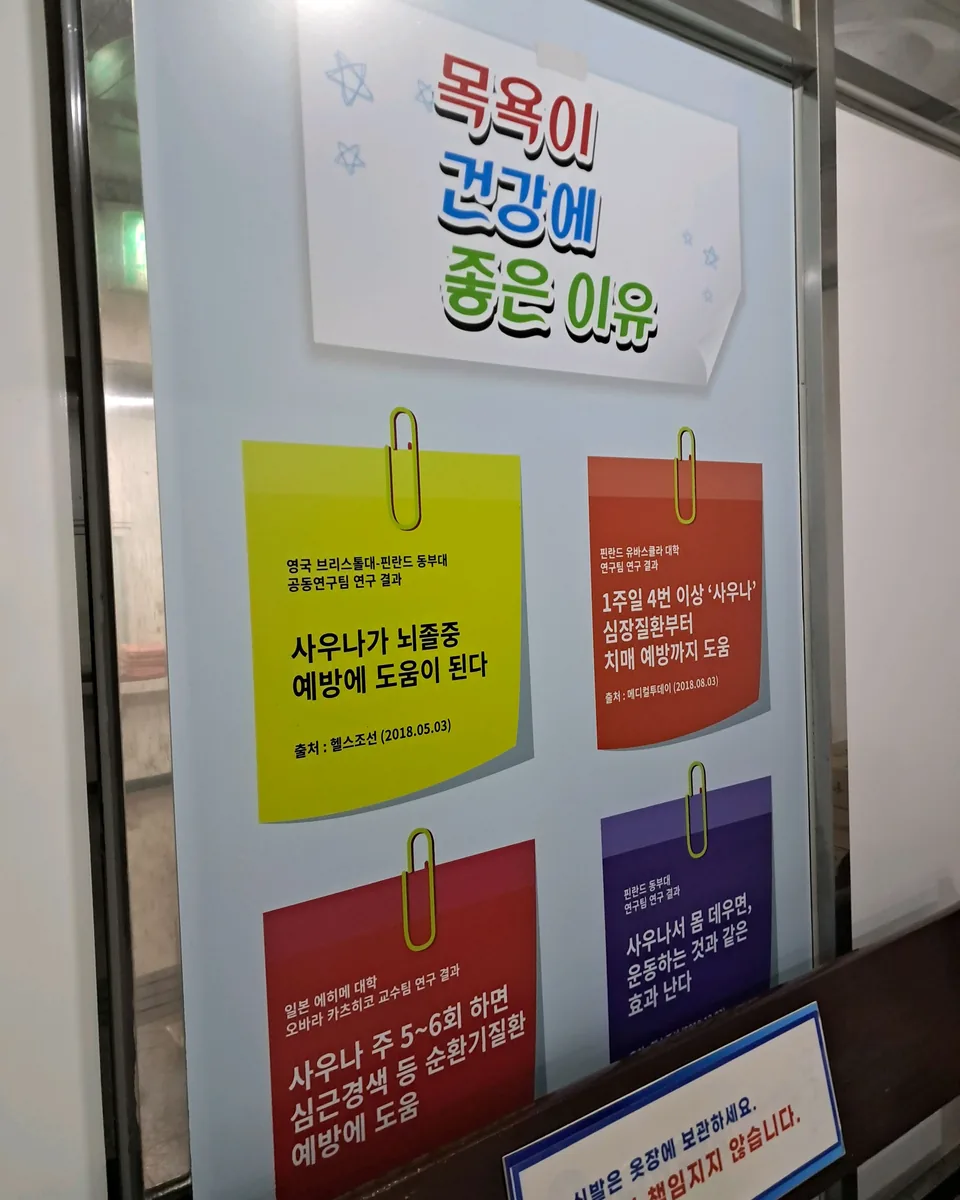 동래 반도 온천 사진