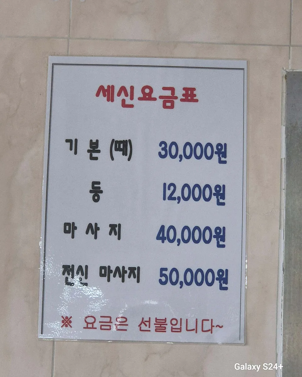 지원탕 사진