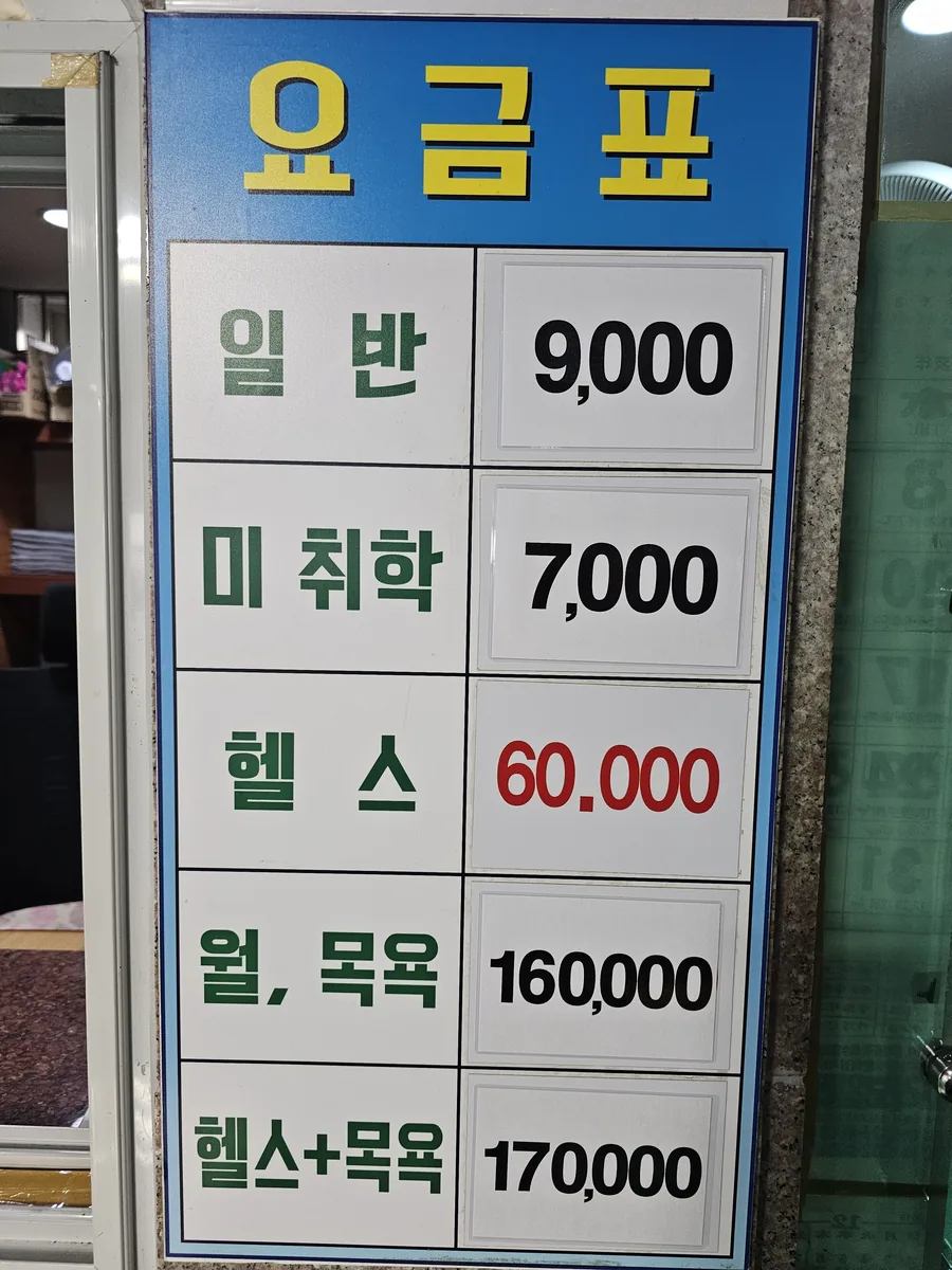 미남스포렉스 사진