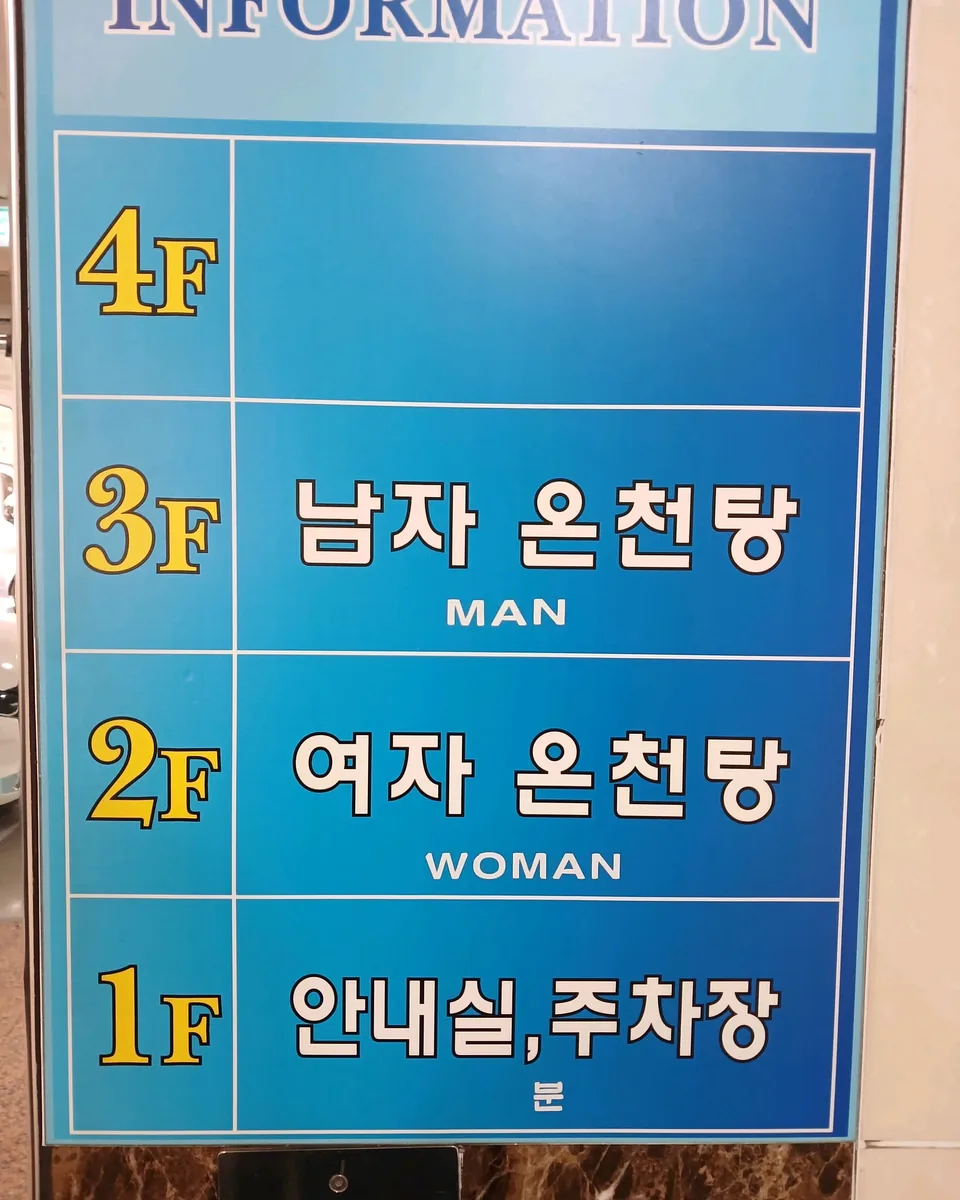벽초온천 사진