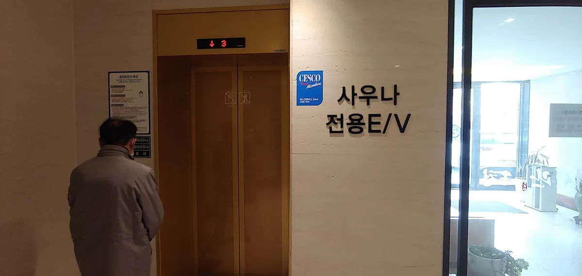 대성관스파 사진