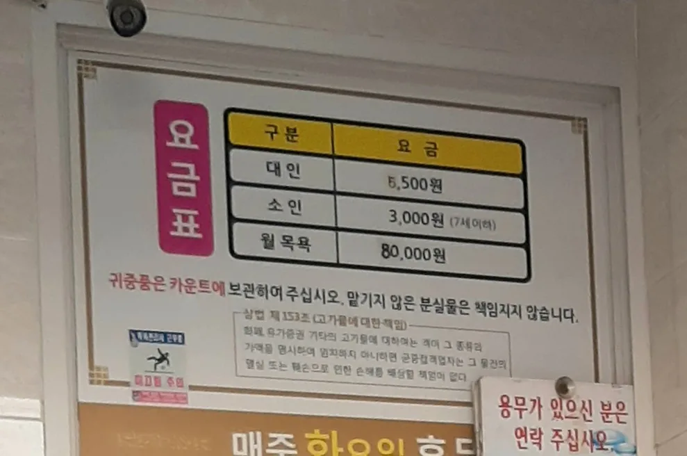 대우여성목욕탕 사진