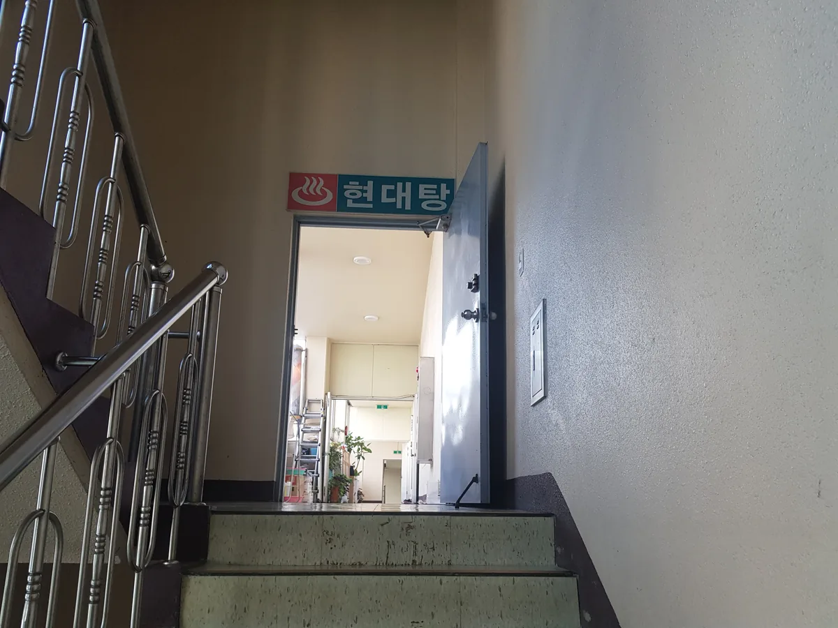 현대탕 사진