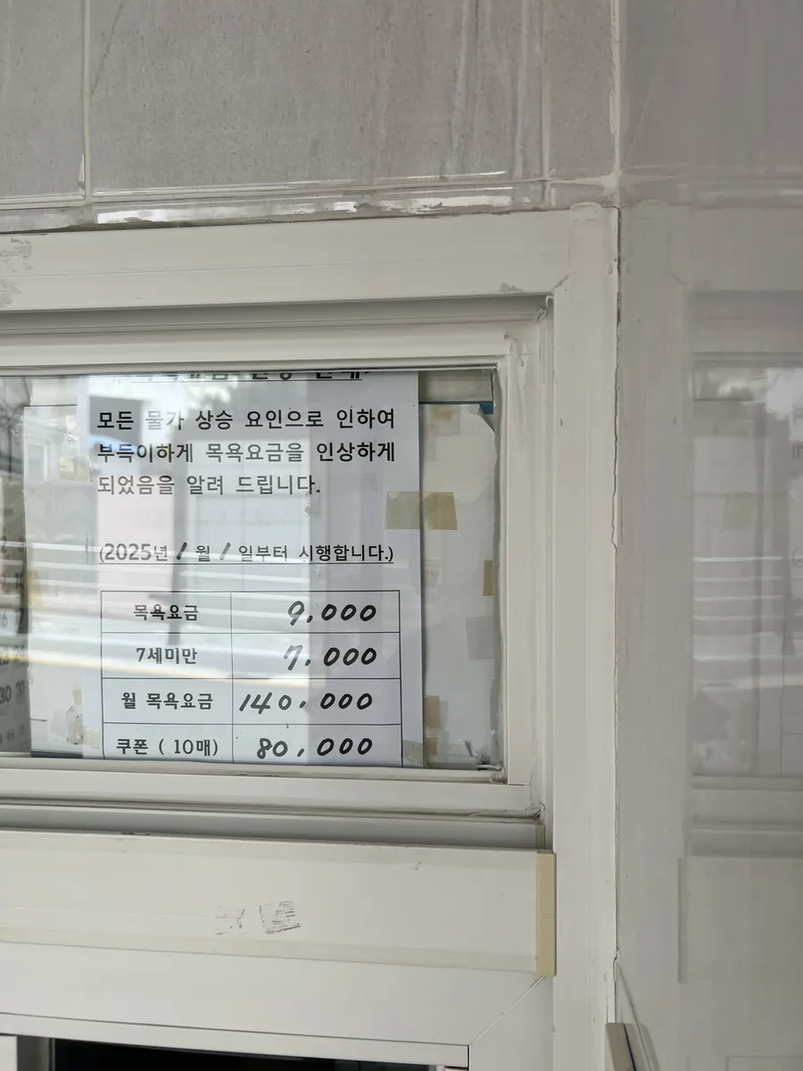 용천탕 사진