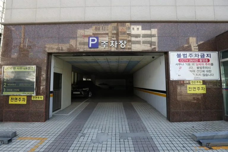 동민사우나헬스 사진