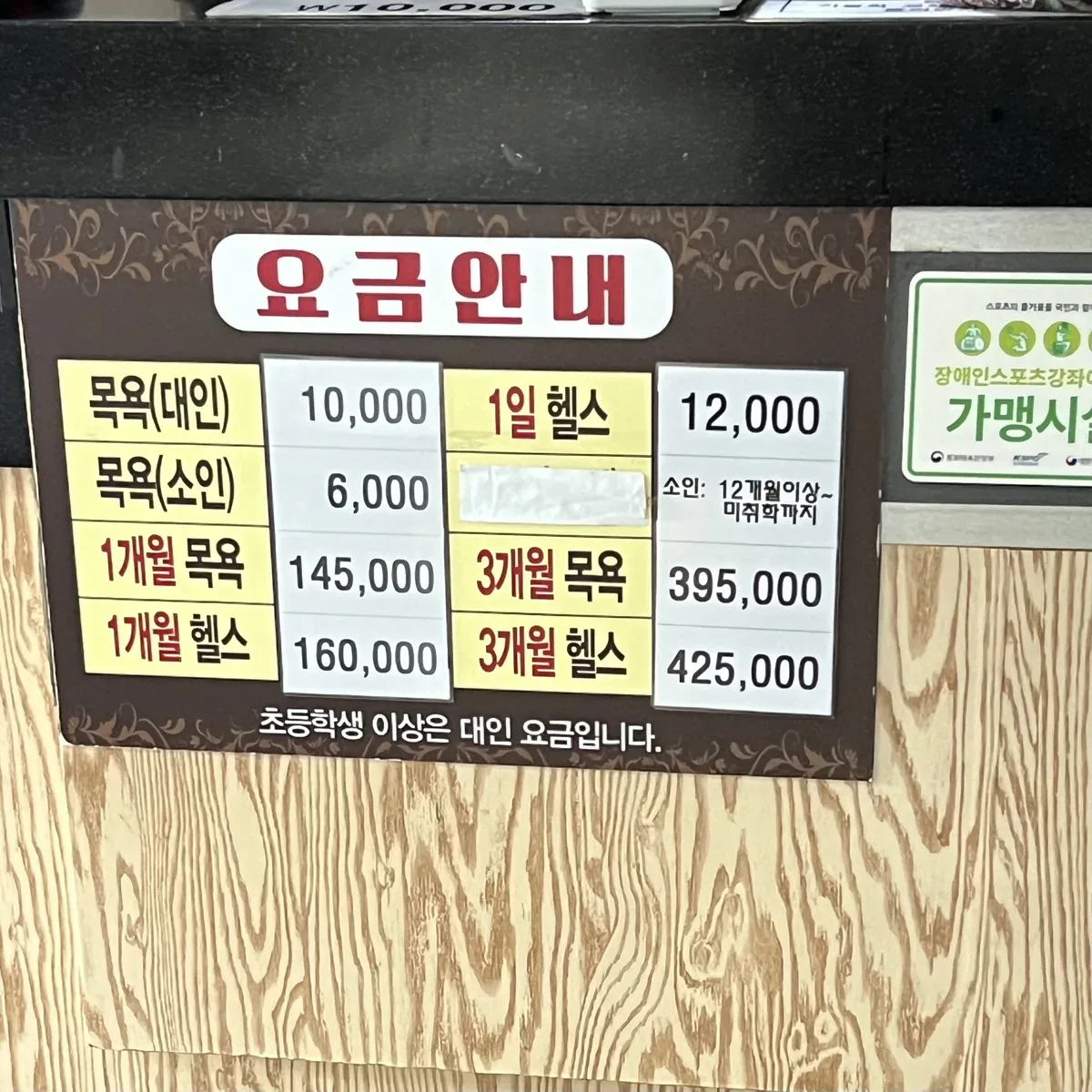맑은샘대중사우나 사진