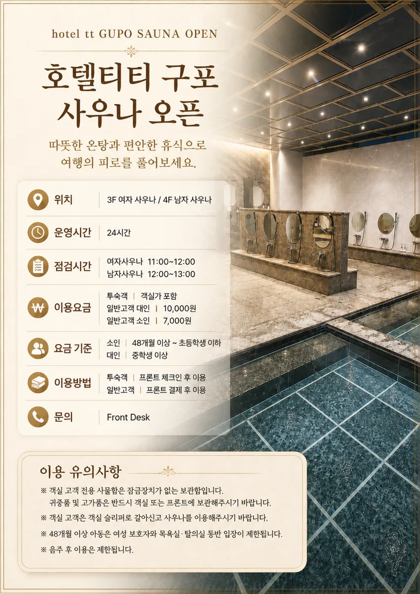 호텔티티 구포 사진