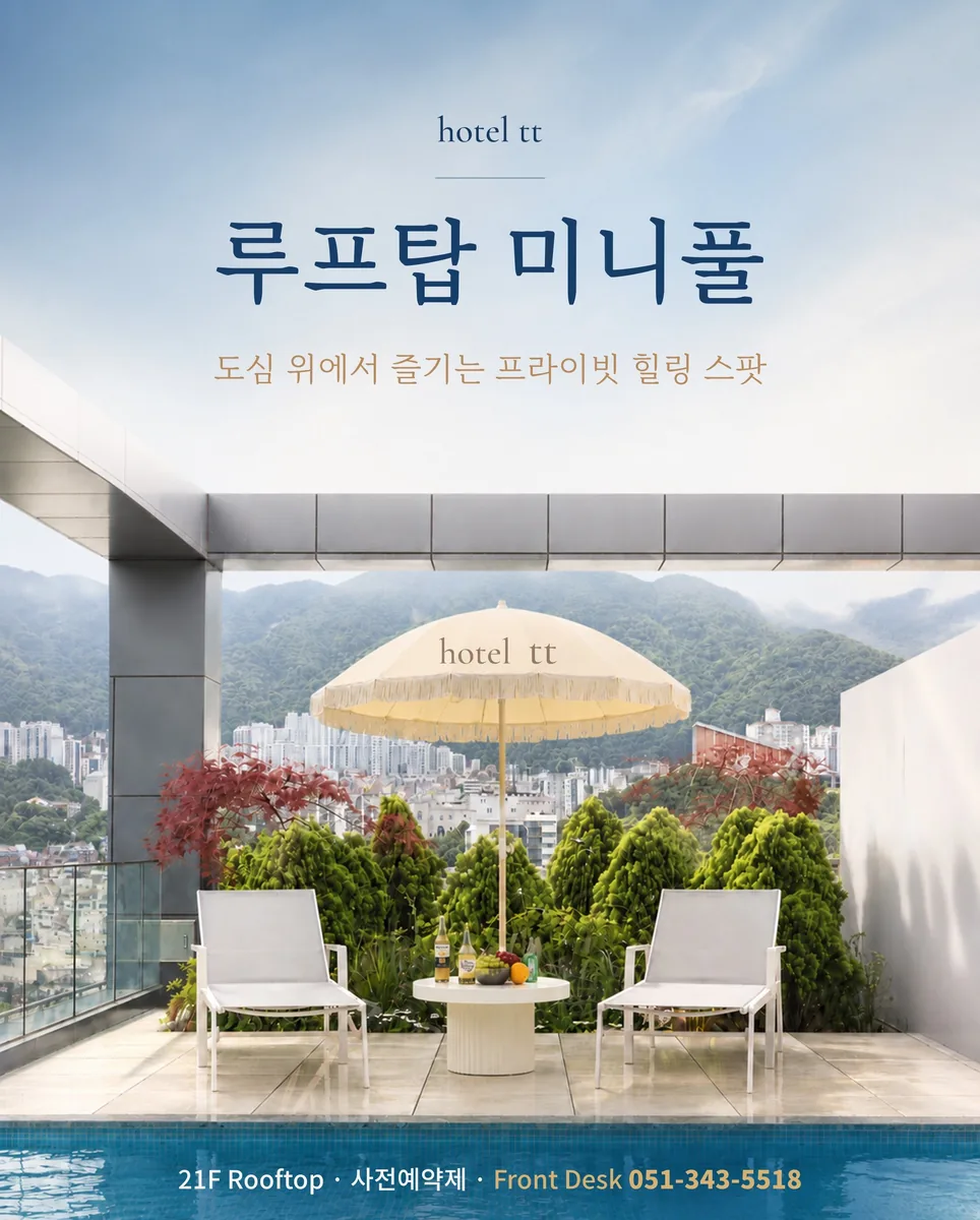 호텔티티 구포 사진
