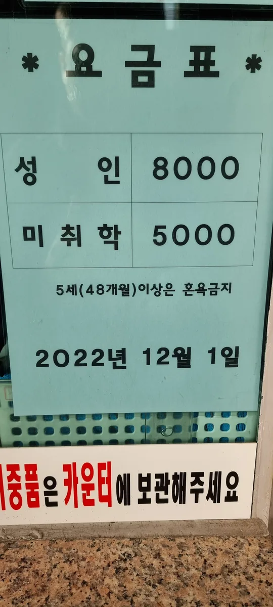 백양탕 사진