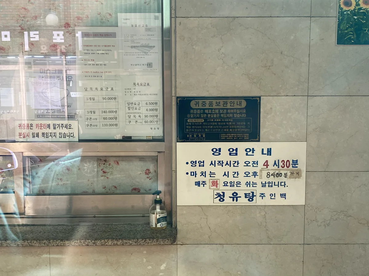 청유탕 사진