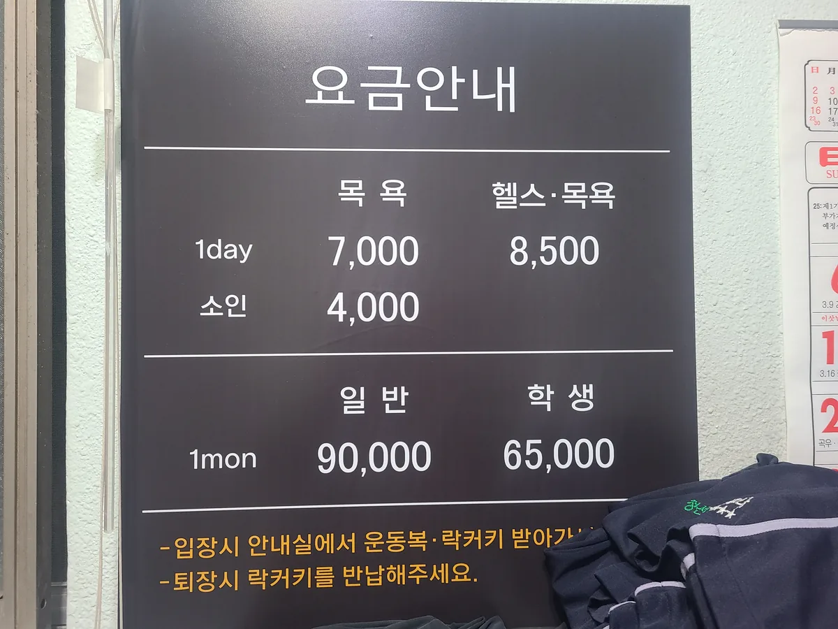 정선탕 사진