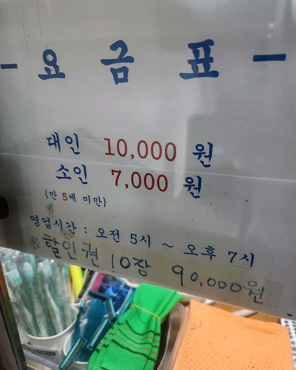 현대사우나 사진